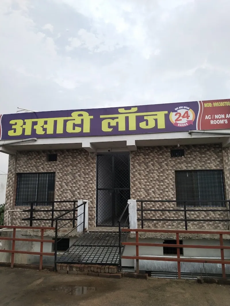 असाटी लॉज