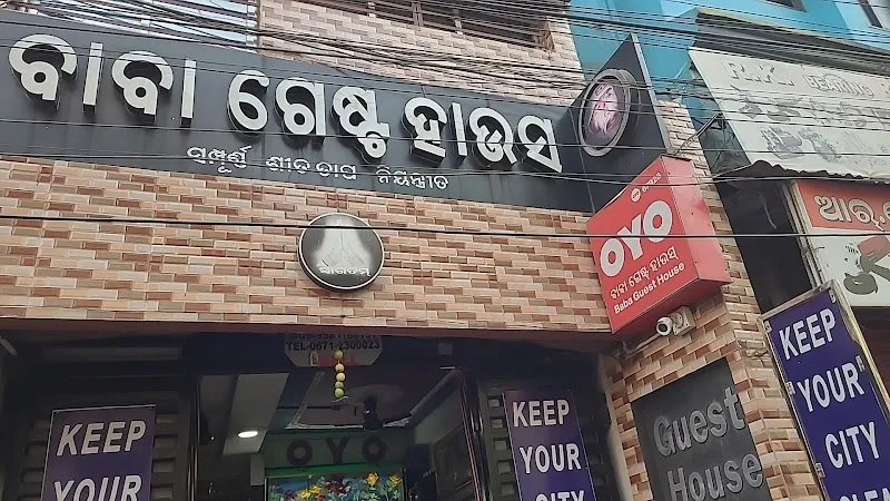 Baba Guest House
