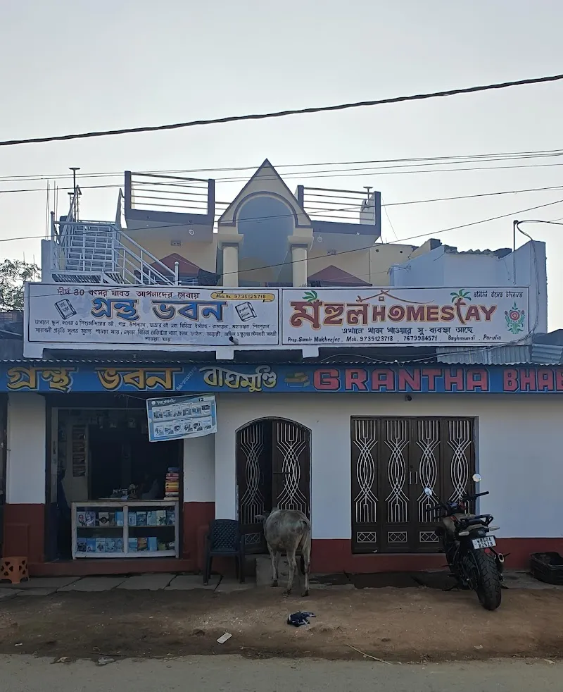 Mahul Homestay