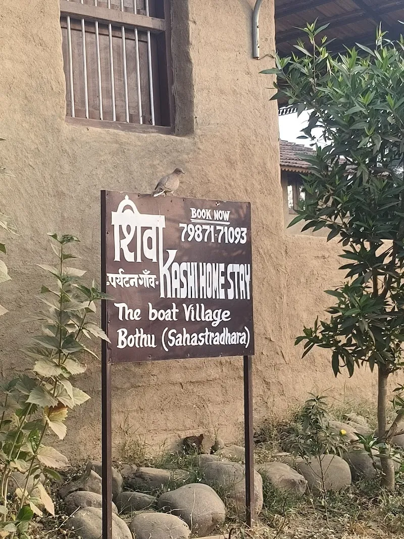 Shiva Kashi Homestay शिवा काशी होमस्टे
