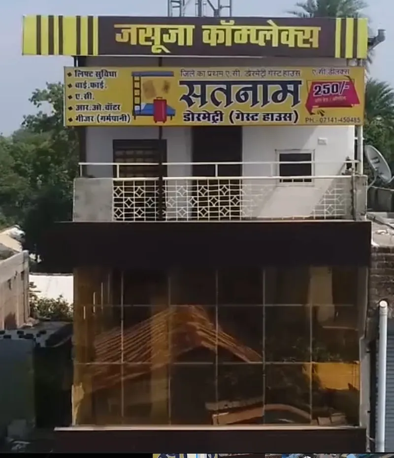 Satnam Guest house