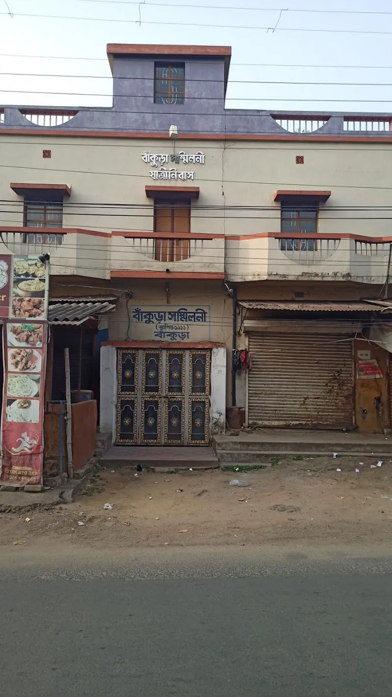 অতুল সম্মিলনী যাত্রীনিবাস