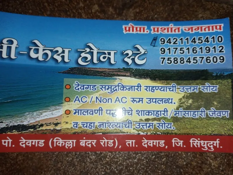 Sea-face Home Stay, Prashant Jagtap, Devgad Killa