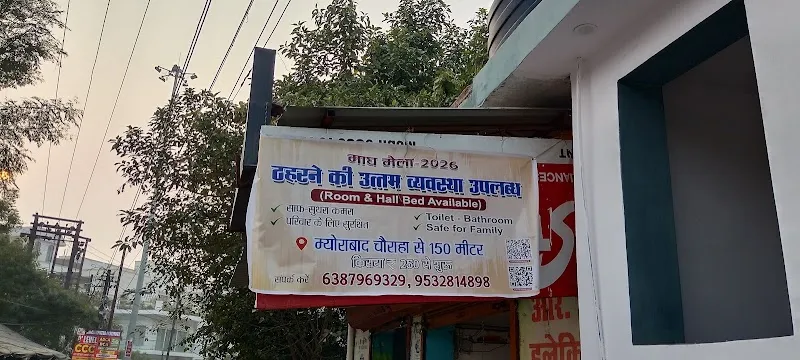 माघ मेले में ठहरने की सुविधा