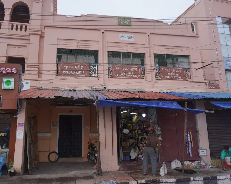 Prasad Kutir Homestay (200m from Jagannath Temple)