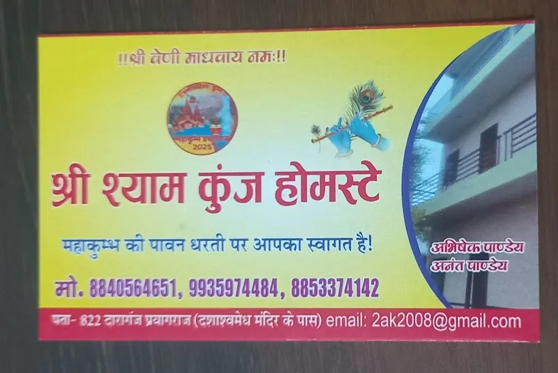 Shree Shyam Kunj Homestay