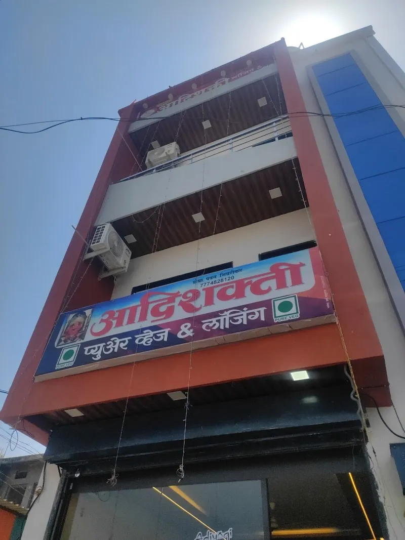 Hotel Aadishakti Lodging and Restaurant
