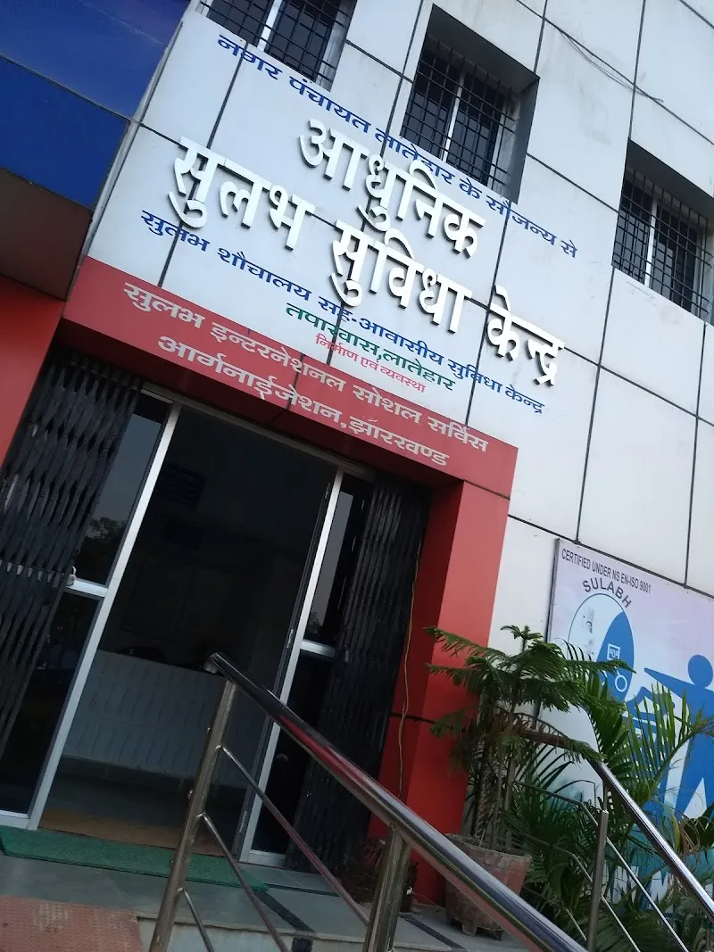 Sulabh Suvidha Kendra