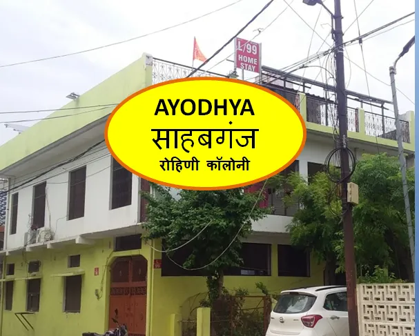 L / 99 HOME STAY AYODHYA