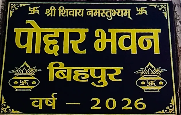 Poddar Bhawan