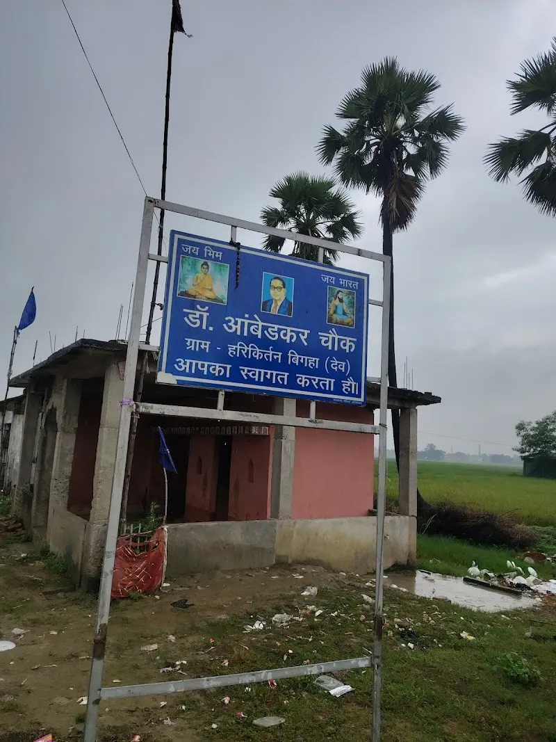 Deo, aurangabad