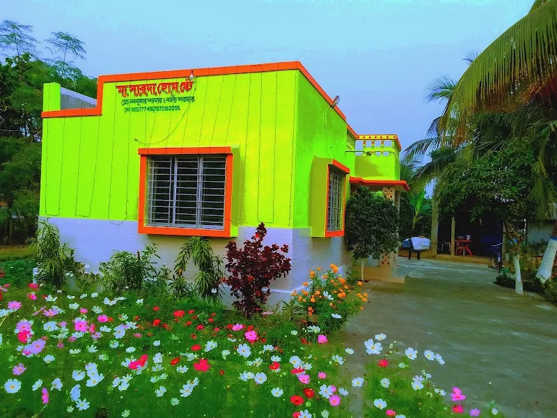 মা সারদা হোমস্টে