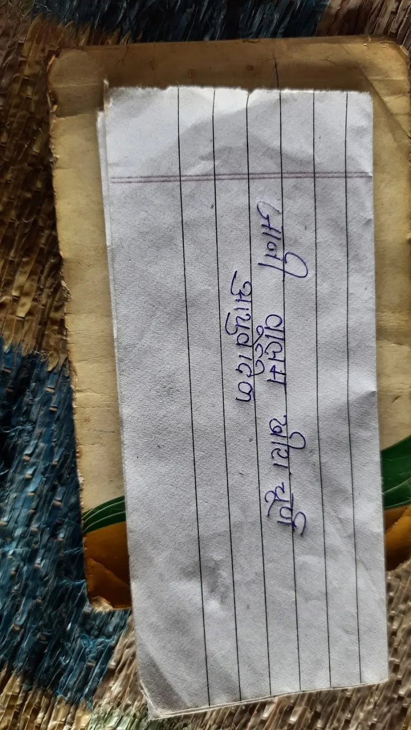 श्री सुदर्शन भवन