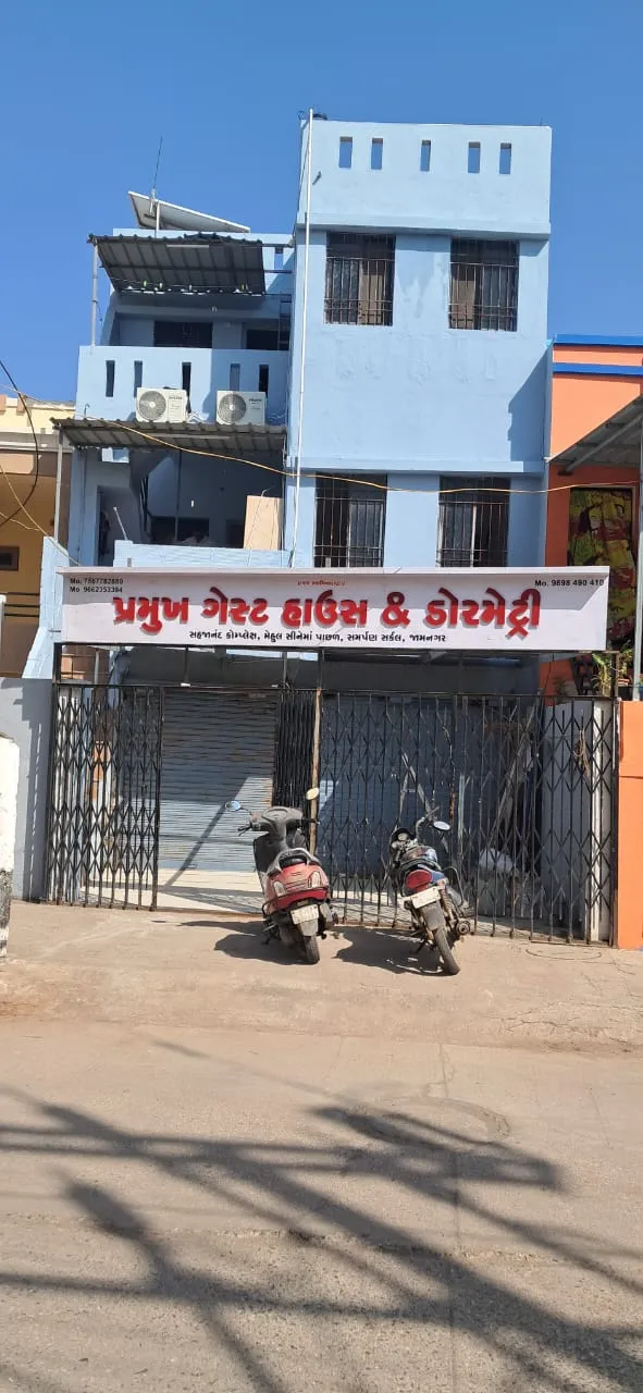 PRAMUKH GUEST HOUSE AND DORMITORY AND PAYING GUEST PG