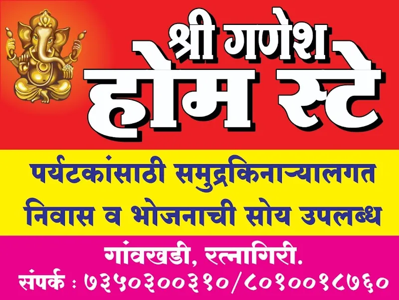 SHREE GANESH HOME STAY