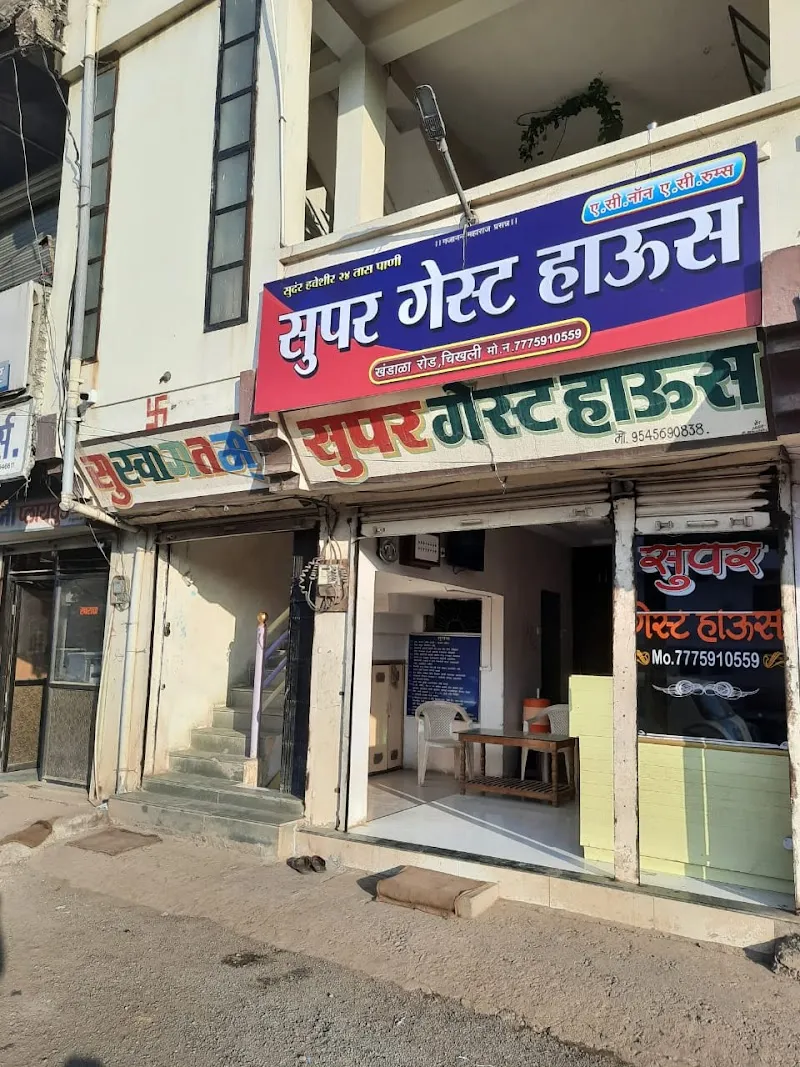 SUPER GUEST HOUSE